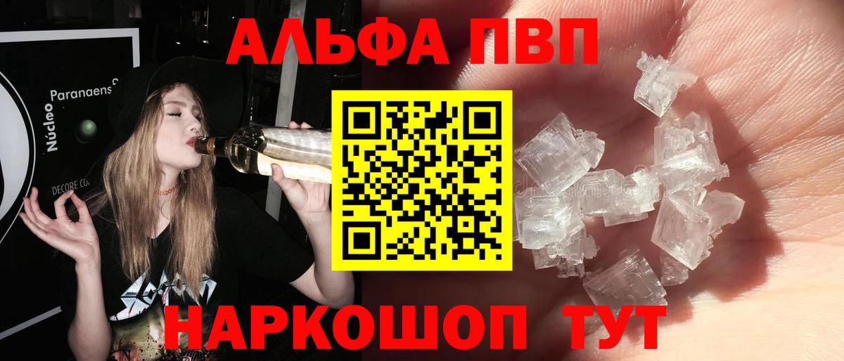ГАШ  Альфа ПВП СОЛЬ кристаллы  Вход с VPN  КОКАИН  Отрадный  Меф МЯУ МЯУ кристаллы  Конопля  ГАШ 