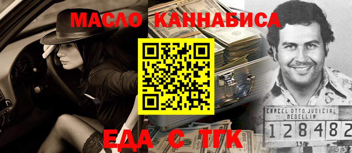 Отрадный  Canna-Cookies конопля  Вход с VPN 