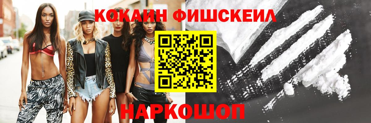 Отрадный  COCAIN VHQ  КОКАИН  Вход с VPN  COCAIN 99% 