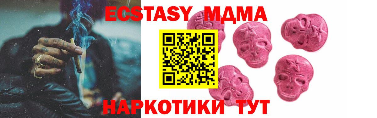 Ecstasy mix  Вход с VPN  Ecstasy  ЭКСТАЗИ ешки  Отрадный 