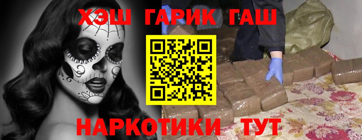 Гашиш 40% ТГК  ГАШИШ гарик  Вход с VPN  Отрадный 