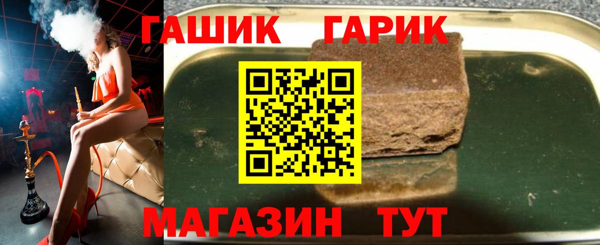 ГАШ гарик Отрадный