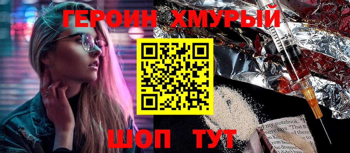 ГЕРОИН Афган Отрадный