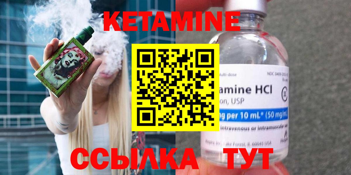 КЕТАМИН ketamine  Вход с VPN  блэк спрут tor  Отрадный 
