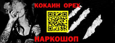 COCAINE Бугуруслан