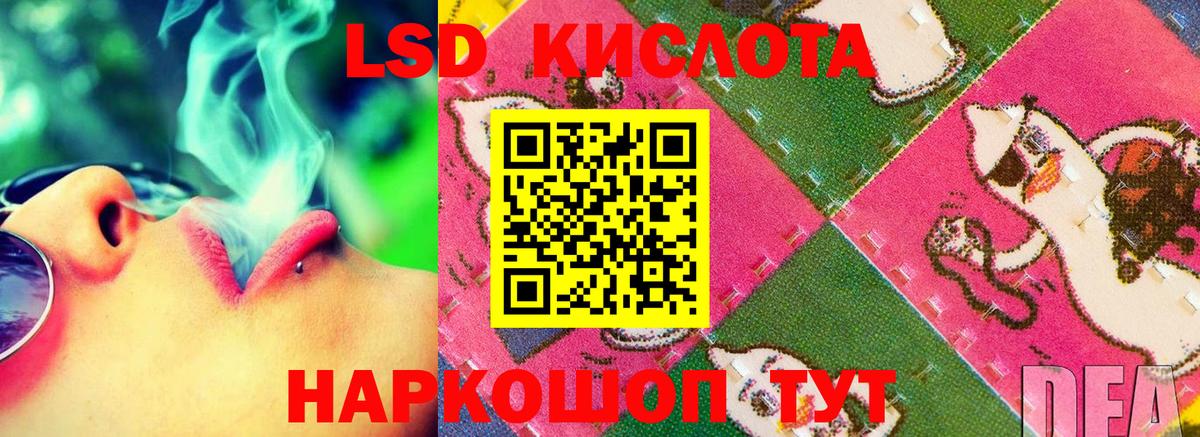 Отрадный  LSD-25 экстази кислота  Лсд 25 экстази  Вход с VPN 