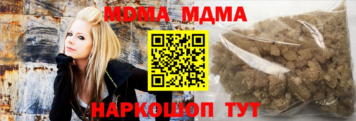 Отрадный  MDMA кристаллы  Вход с VPN 