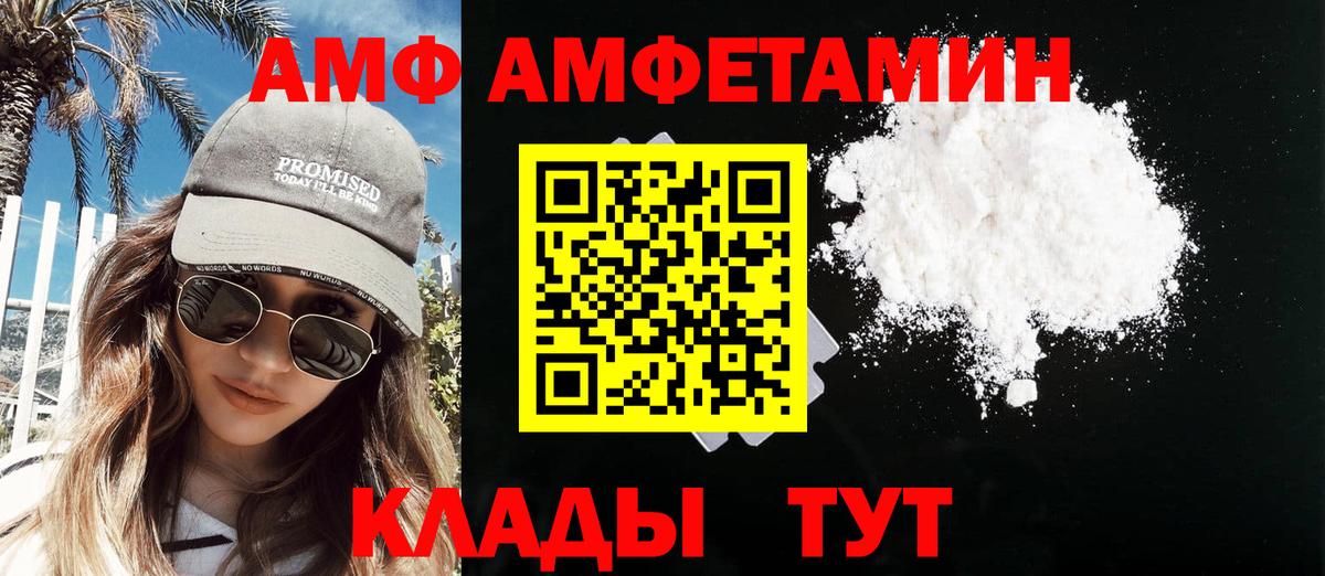 Первитин  Первитин кристалл  Вход с VPN  Отрадный 