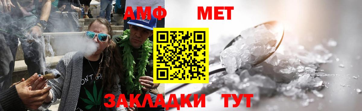 МЕТАМФЕТАМИН винт Отрадный