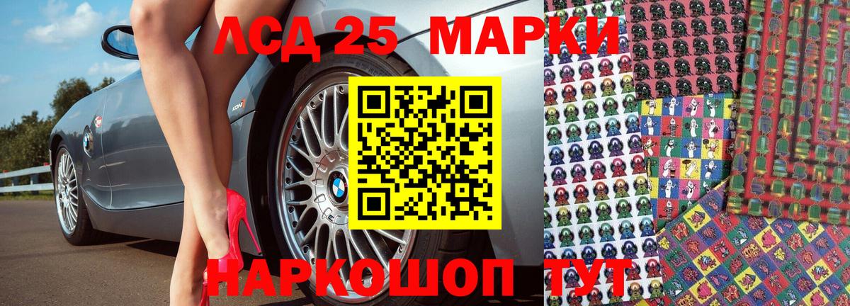Наркотические марки 1500мкг Отрадный