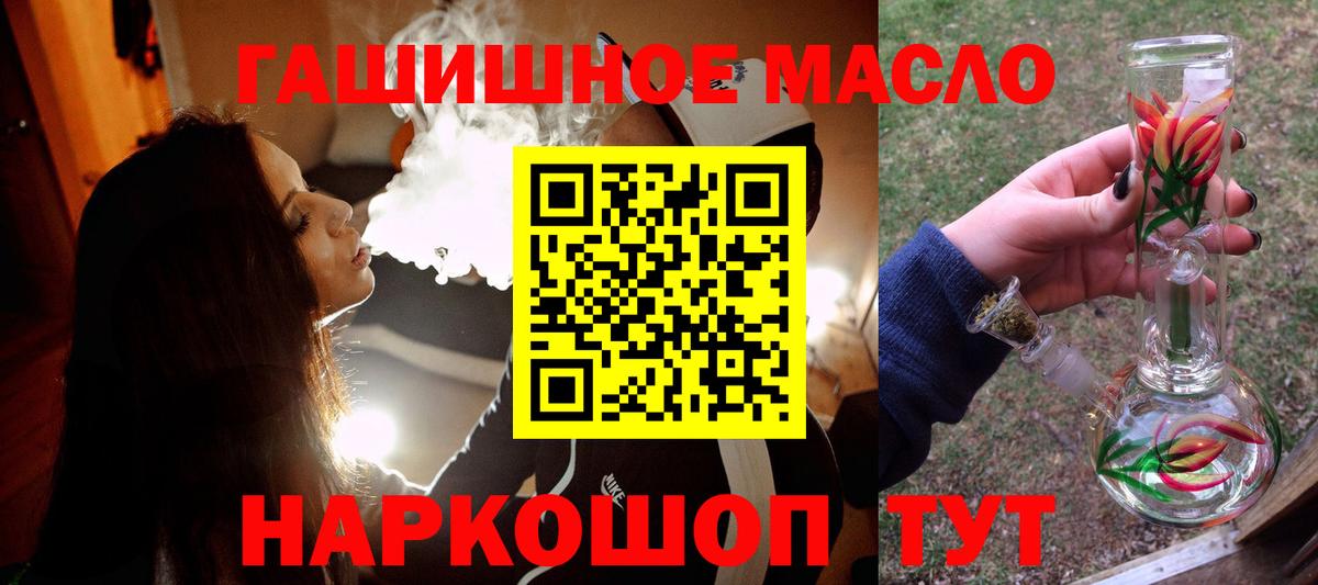 Дистиллят ТГК жижа  ТГК жижа  Вход с VPN  Отрадный 