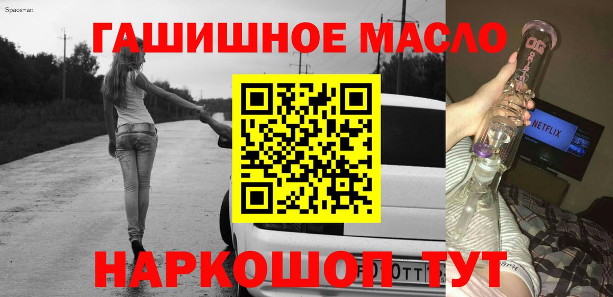 Дистиллят ТГК THC oil Отрадный